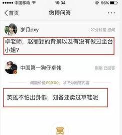 娱乐圈爆料鼻祖卓伟是谁,卓伟的传奇生涯 第1张 娱乐圈爆料鼻祖卓伟是谁,卓伟的传奇生涯 第1张