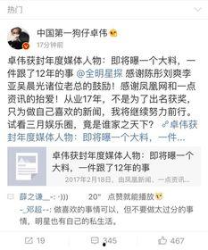 娱乐圈爆料鼻祖卓伟是谁,卓伟的传奇生涯 第3张 娱乐圈爆料鼻祖卓伟是谁,卓伟的传奇生涯 第3张
