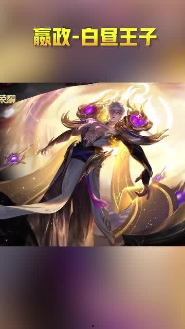 王子新皮肤最新爆料,炫彩光影,唤醒冬日热情 第2张 王子新皮肤最新爆料,炫彩光影,唤醒冬日热情 第2张