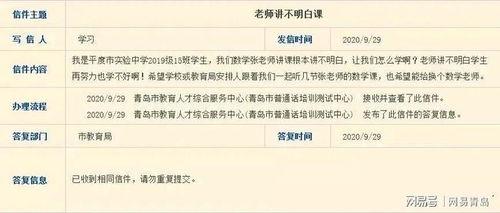 张老师学生爆料视频,揭秘教育界惊人内幕 第1张 张老师学生爆料视频,揭秘教育界惊人内幕 第1张