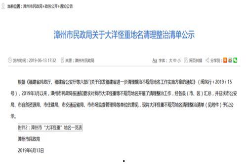 福建省最新爆料新闻报道,揭秘神秘事件背后的真相  第1张