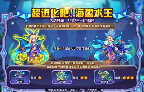 洛克王手游爆料最新消息,神秘英雄降临，全新冒险篇章即将开启！  第1张