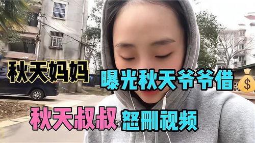秋天妈妈最新被爆料视频,温馨家庭生活瞬间感动网友  第2张
