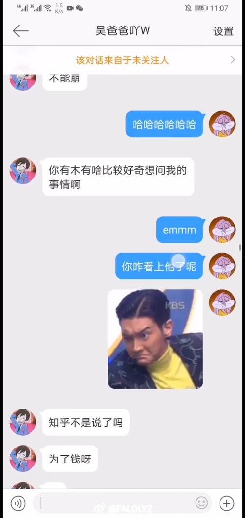 新瓜最新爆料男网红,新瓜爆料，男网红背后的惊人真相  第3张