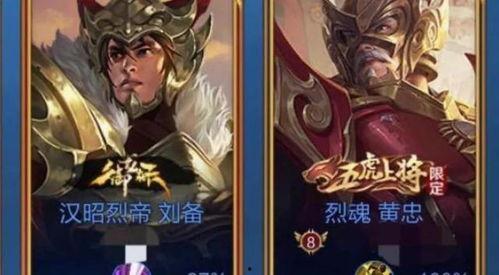 新爆料五虎皮肤图片最新,还原经典，再燃战意  第1张