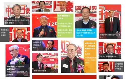 中国教育家爆料新闻视频,独家视频揭露教育乱象真相 第1张 中国教育家爆料新闻视频,独家视频揭露教育乱象真相 第1张