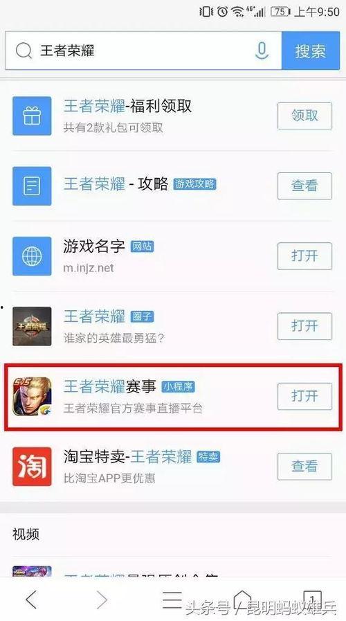 小程序在线爆料视频免费  第2张