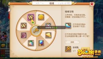 梦幻宝箱爆料怎么做的视频  第2张